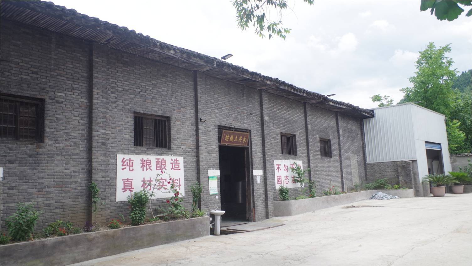 保持1974年外立面酿造车间外观